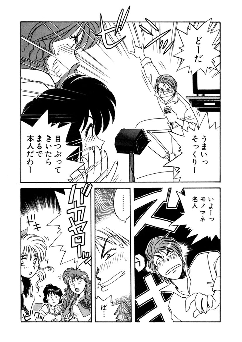 ＰＩＮＫちゃんＶ２＜ハッピーソープランド！＞ch 16-28 - Page 31