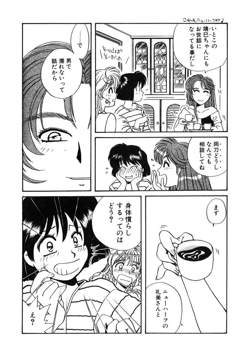 ＰＩＮＫちゃんＶ２＜ハッピーソープランド！＞ch 16-28 - Page 50