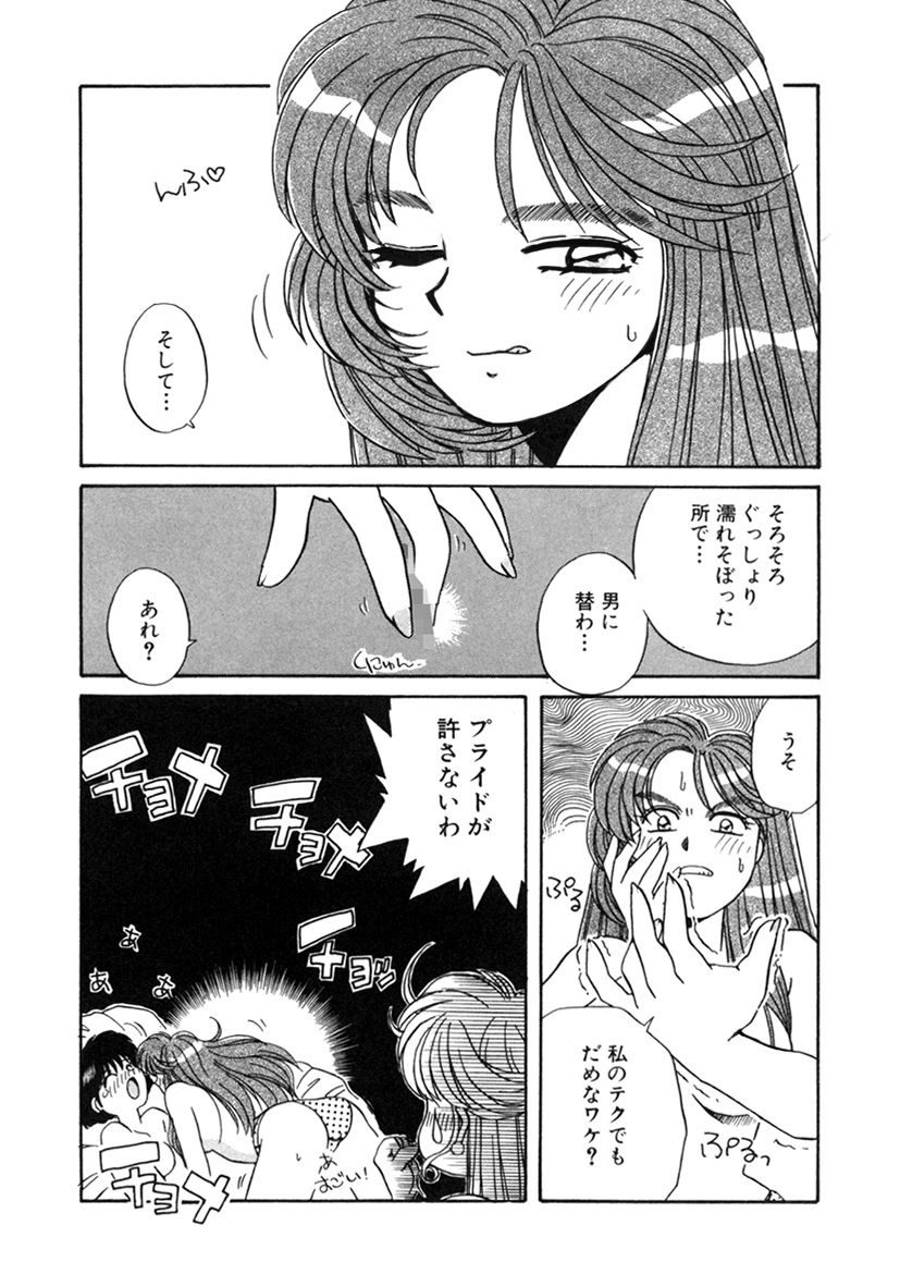 ＰＩＮＫちゃんＶ２＜ハッピーソープランド！＞ch 16-28 - Page 52