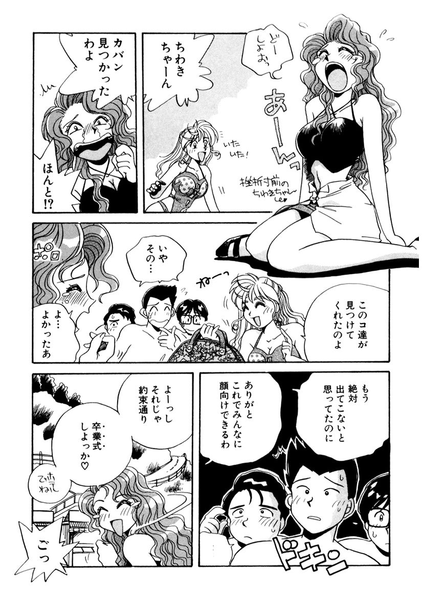 ＰＩＮＫちゃんＶ３＜ラブラブソープランド！＞ ch. 29-37 - Page 35
