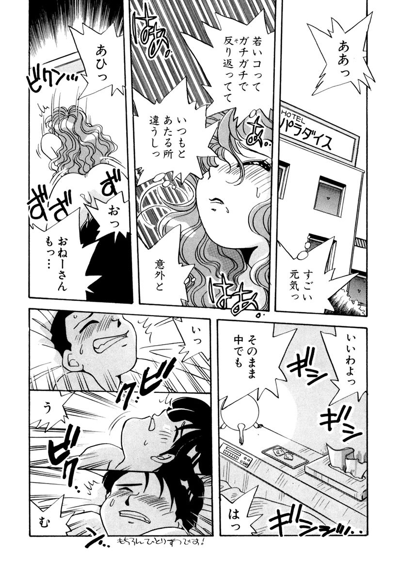 ＰＩＮＫちゃんＶ３＜ラブラブソープランド！＞ ch. 29-37 - Page 38