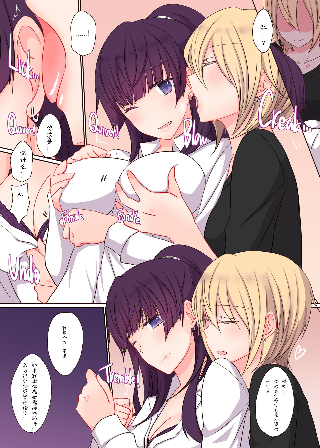 Office Sweet 365 -APPEND- - Page 19