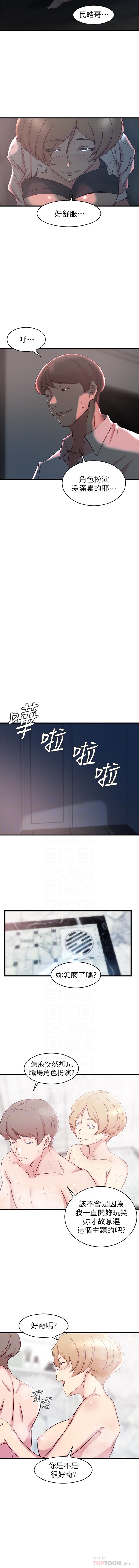老婆的姊姊 1-31 官方中文（連載中） - Page 178