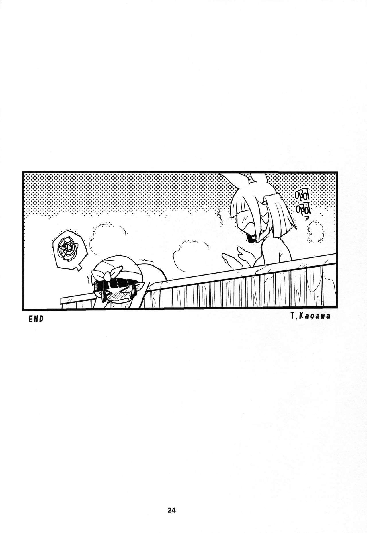 GURABURU de PON! 5 - Page 24