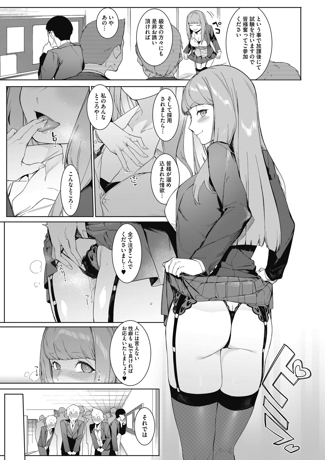 COMIC HOTMILK 2020-11 - Page 49
