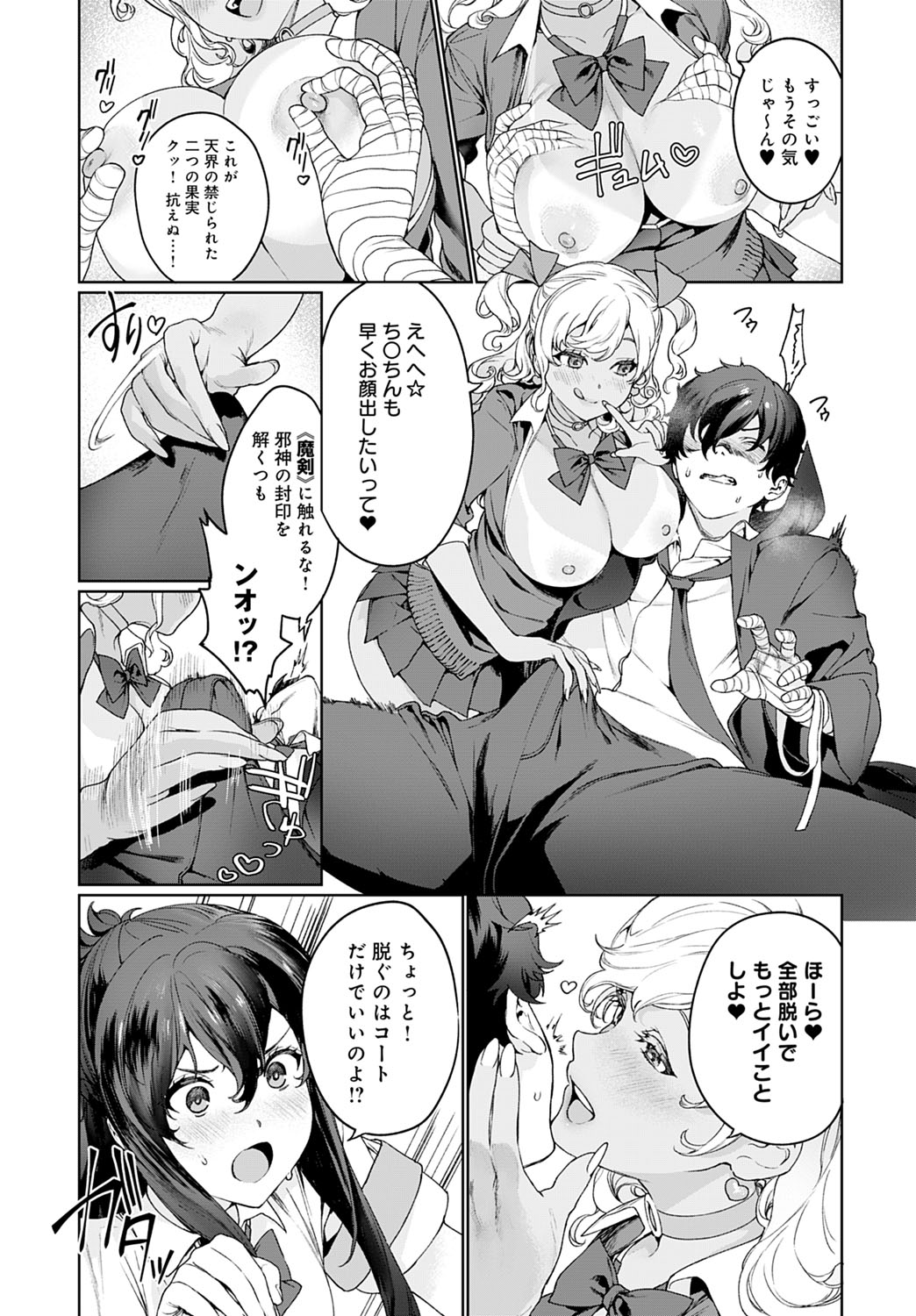 COMIC Anthurium 2020-10 - Page 18