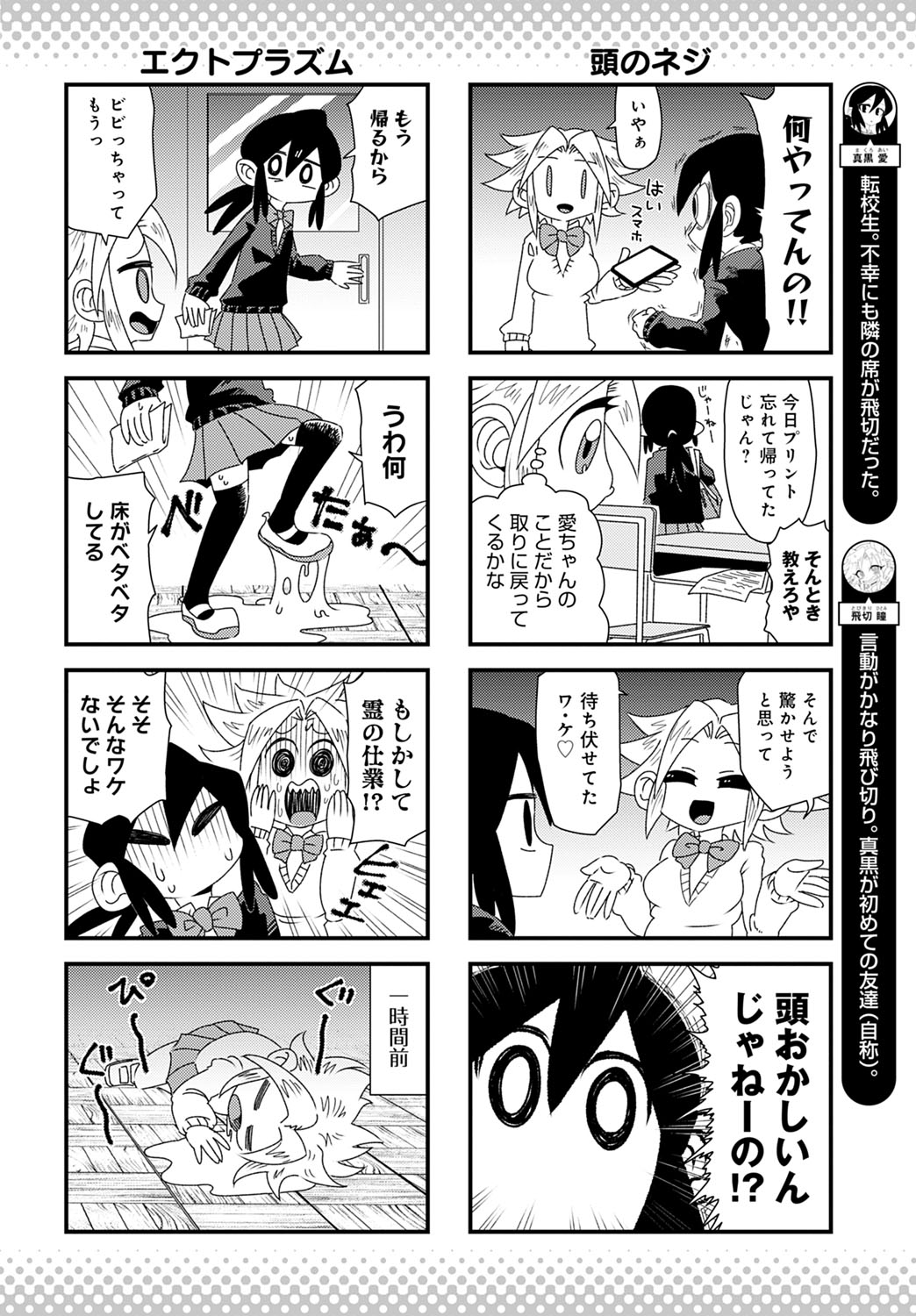 COMIC Anthurium 2020-10 - Page 453