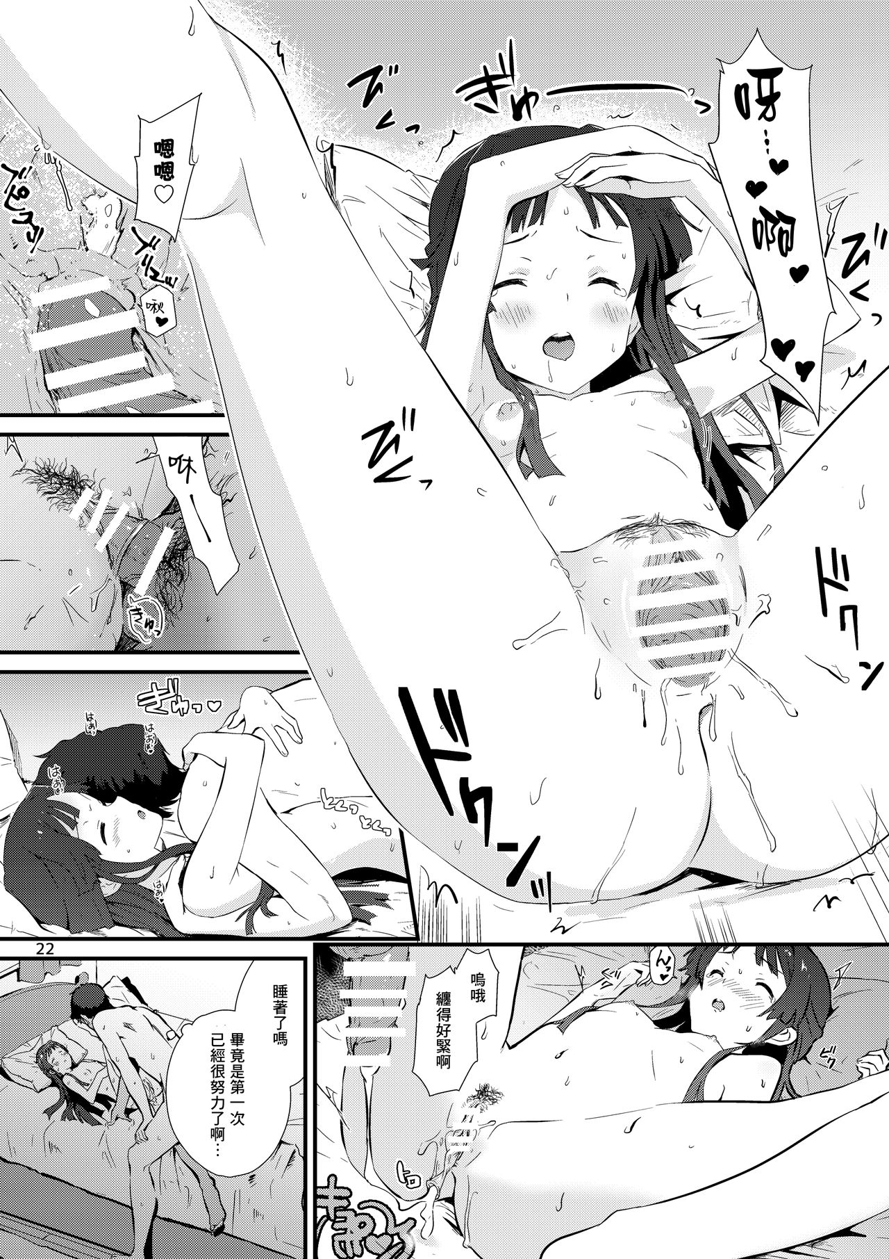 kodona cross mote - Page 22