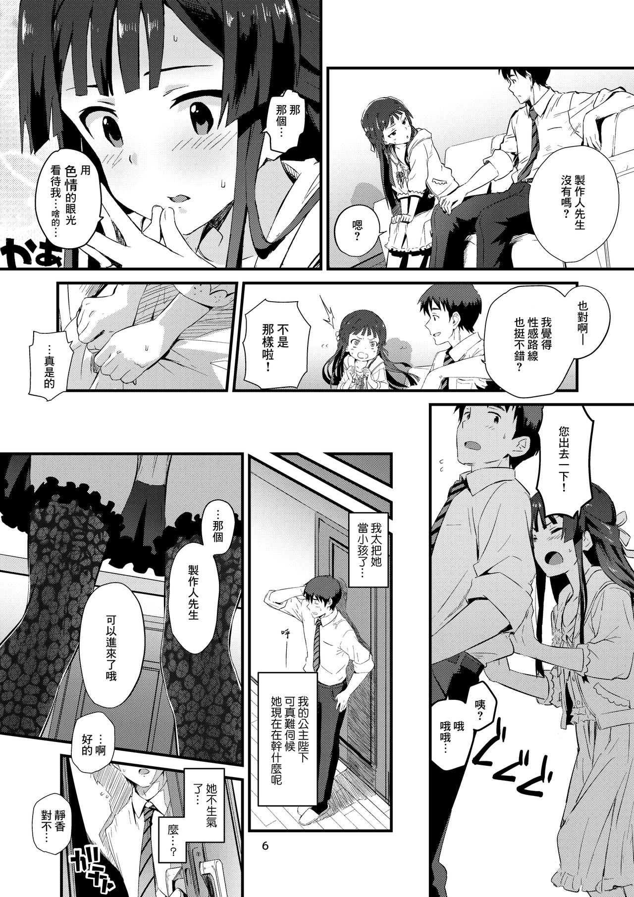 kodona cross mote - Page 6