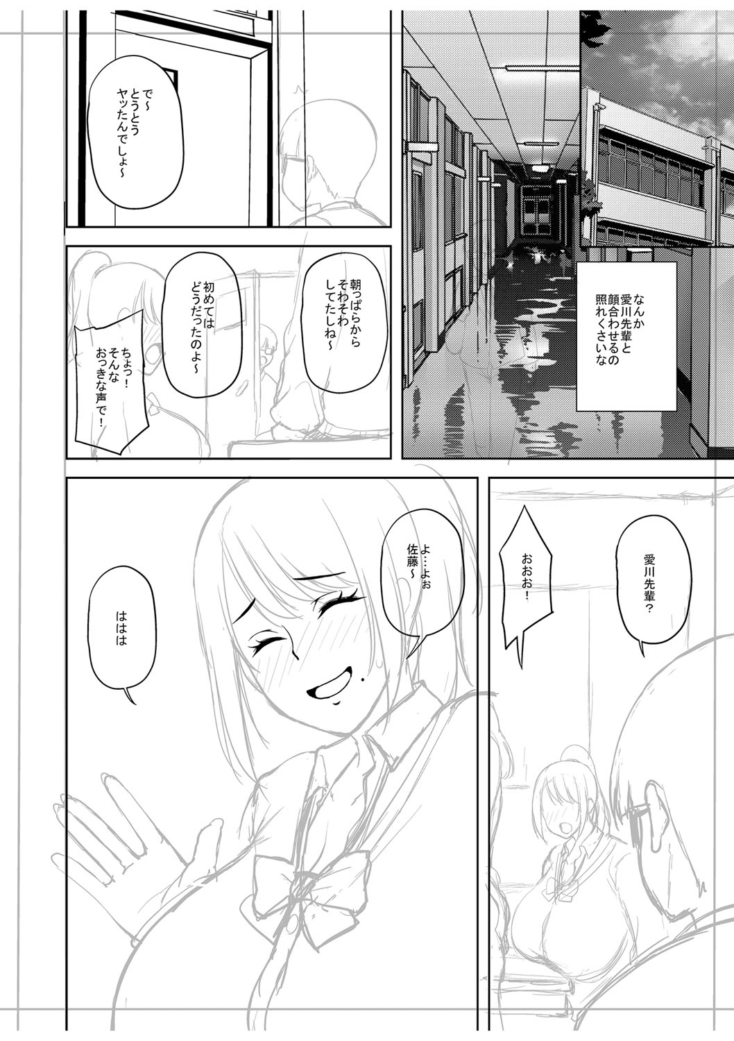 Chijo one! - Page 235