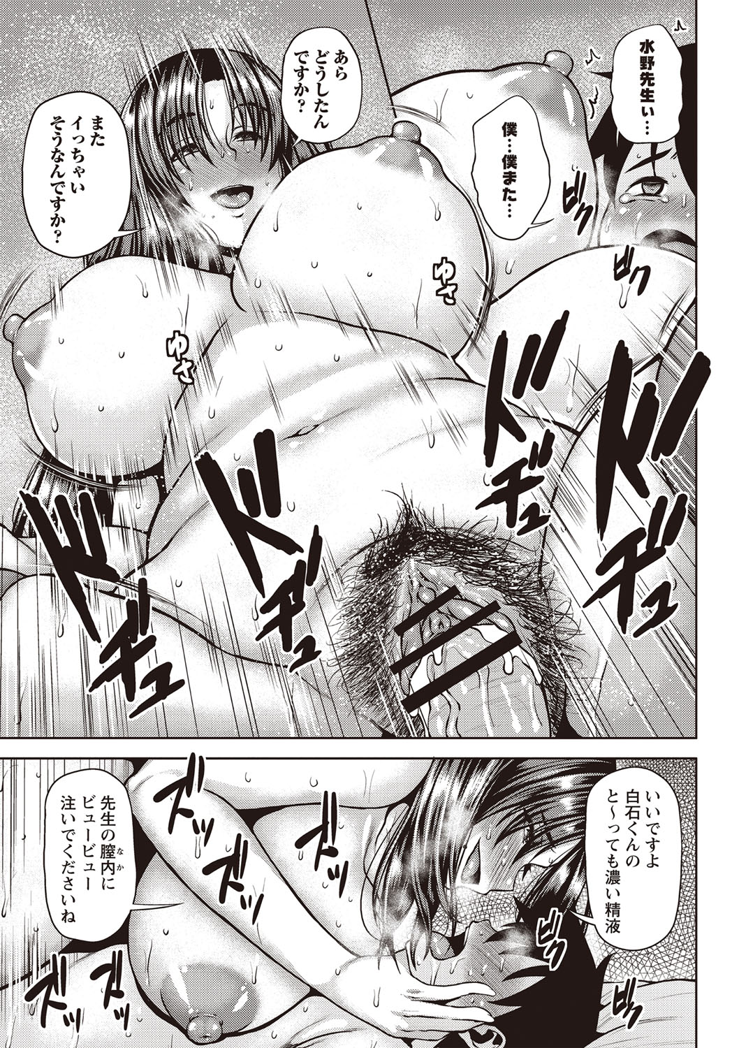 Chijo one! - Page 24