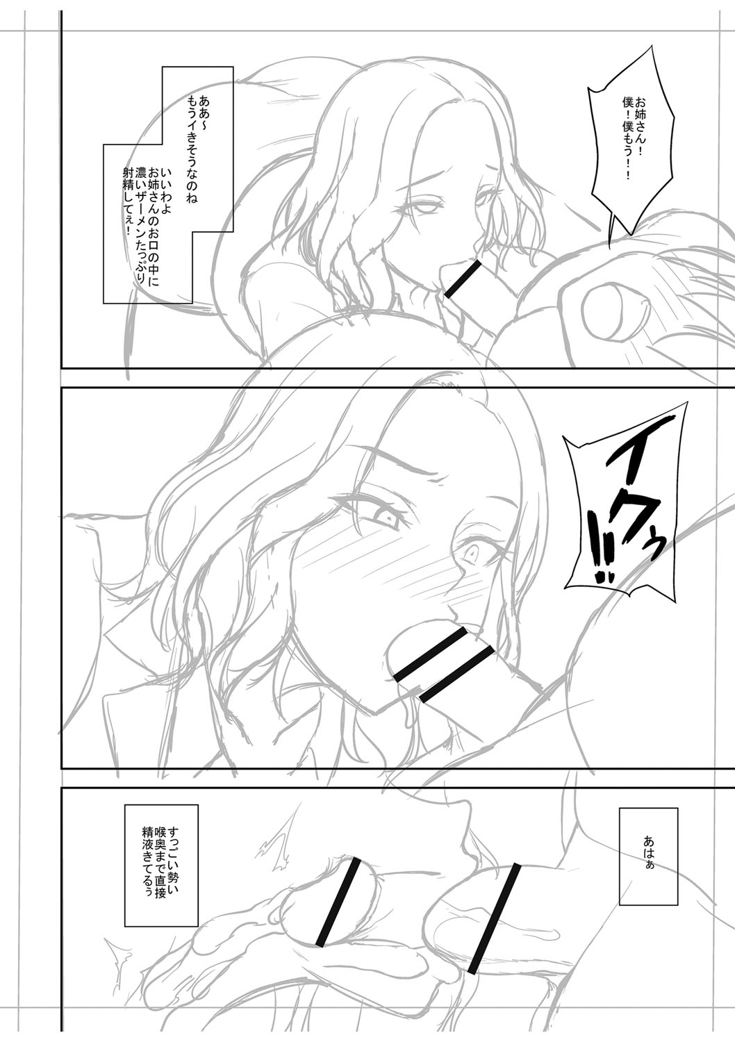 Chijo one! - Page 245