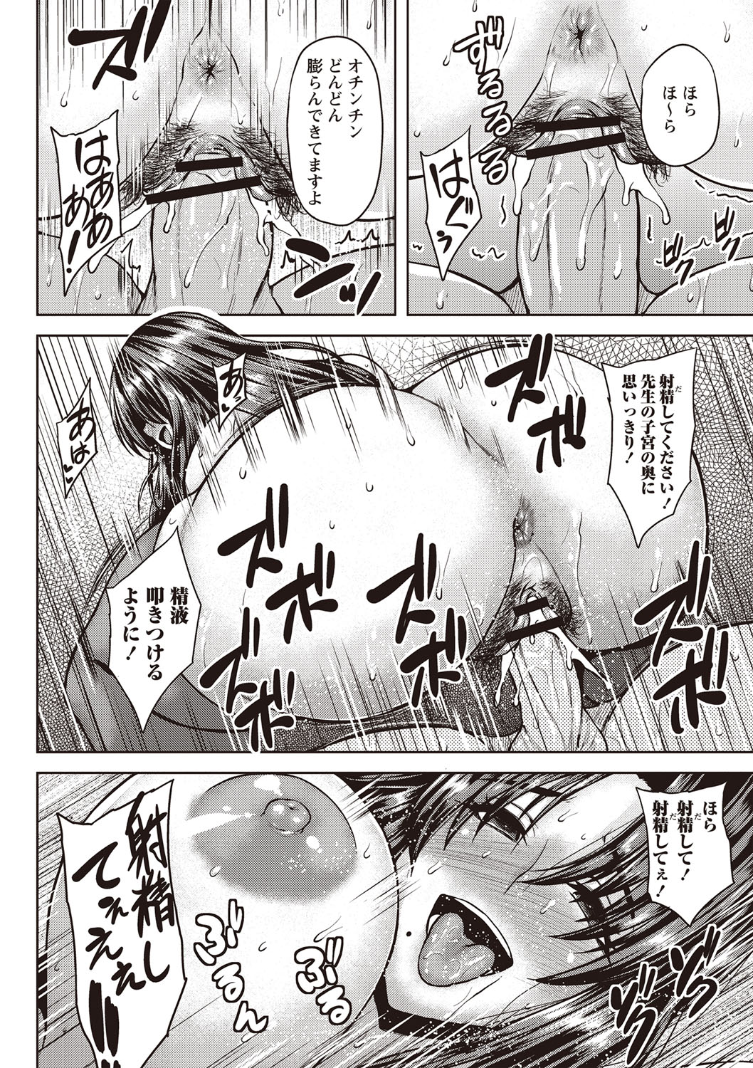 Chijo one! - Page 25