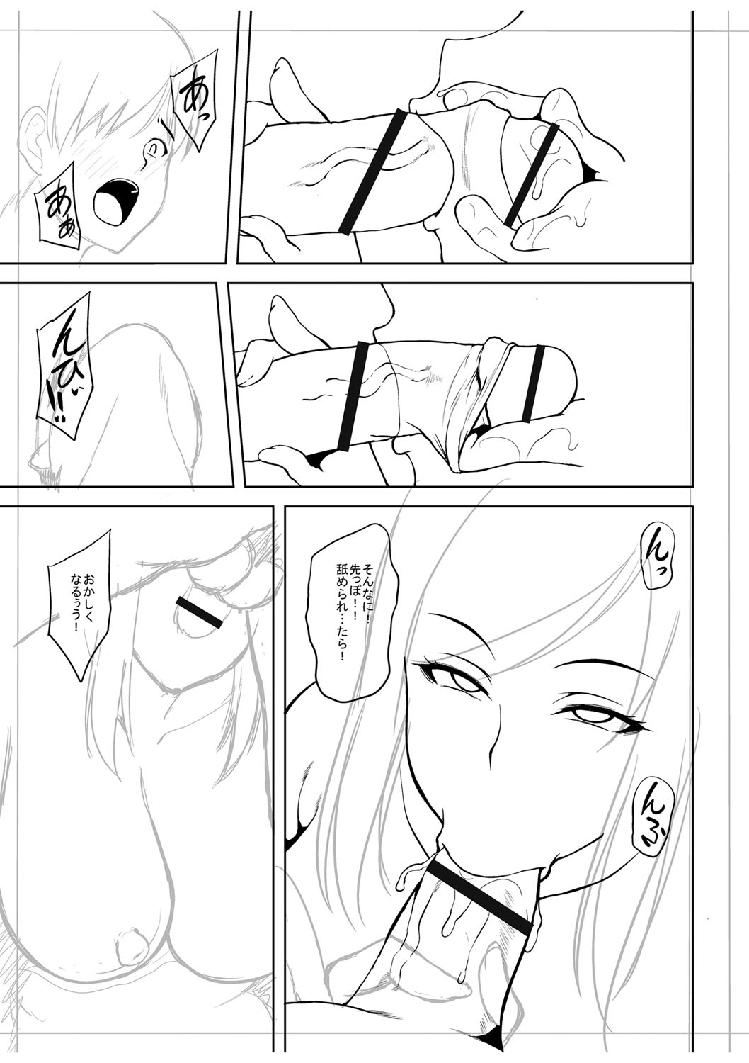 Chijo one! - Page 266