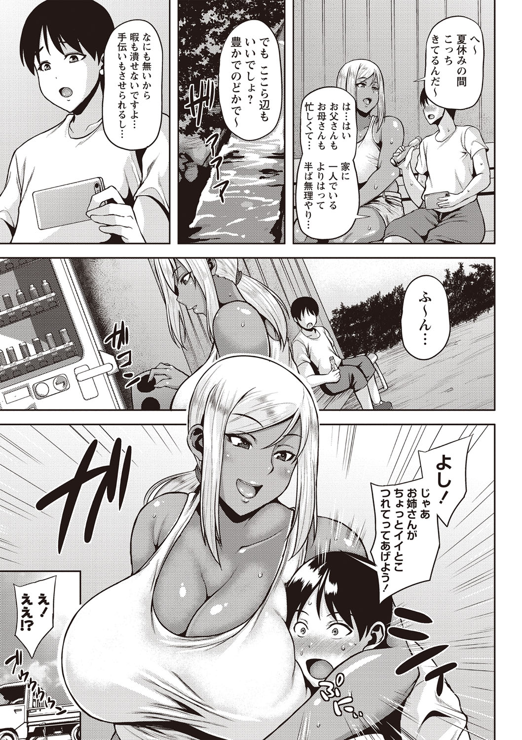 Chijo one! - Page 70