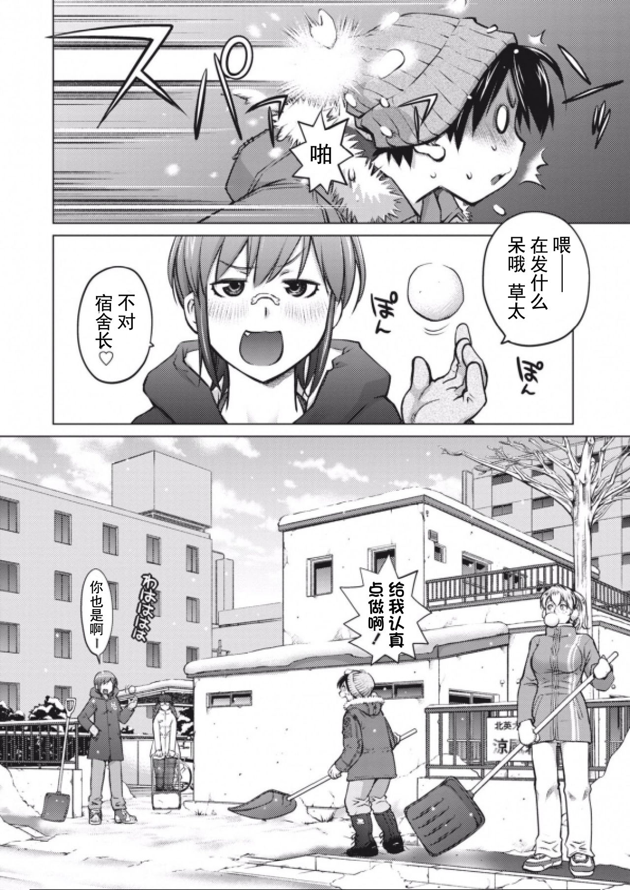 大きい女の子は好きですか？第1-3话[Chinese]【不可视汉化】 - Page 27