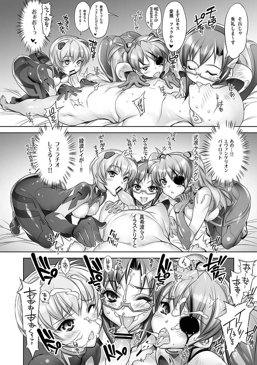 WORLD LINE 2028 - Page 3