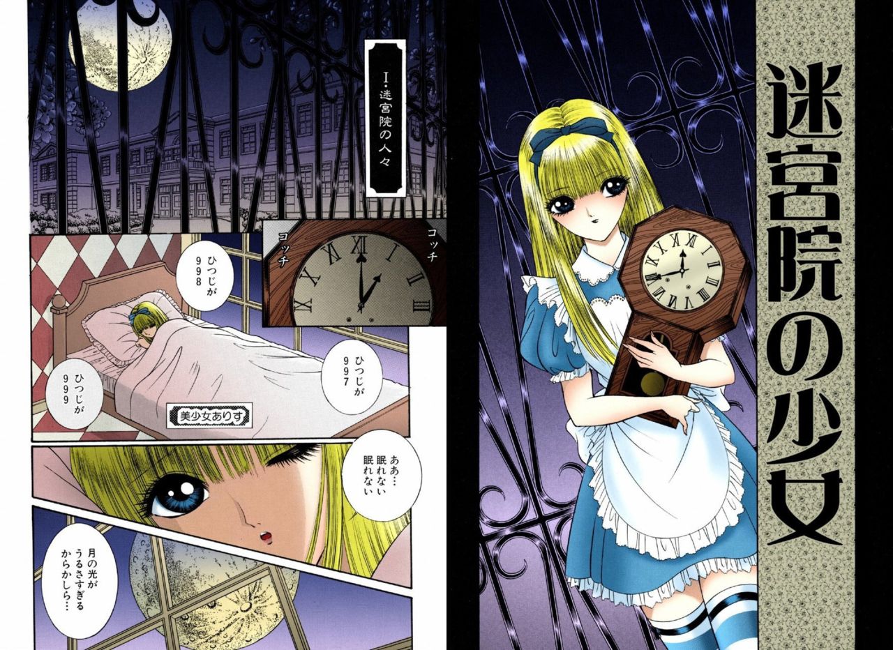 Bishoujo Mousoukan - Page 65