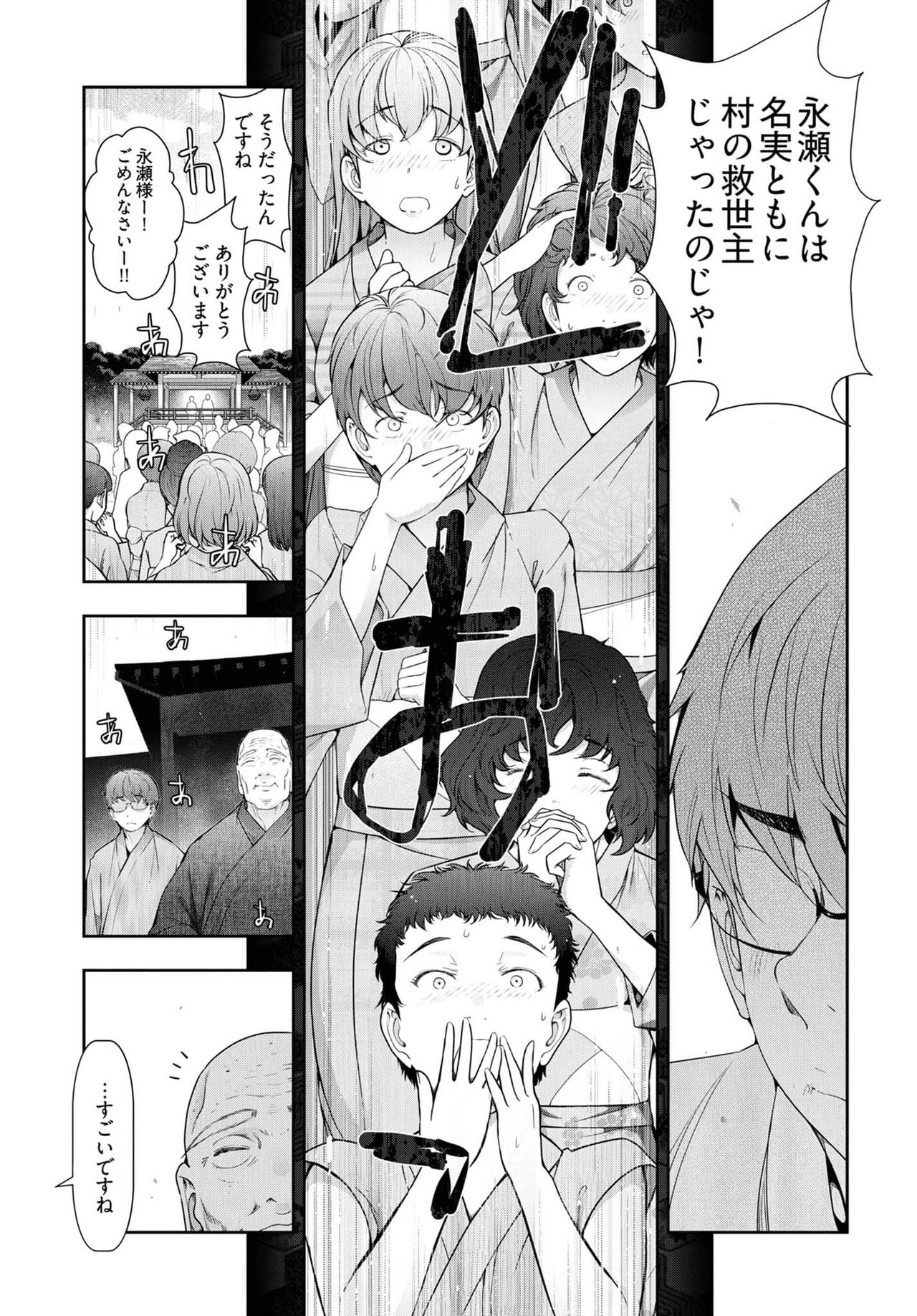 Kamikujimura Ch.13~21 - Page 11