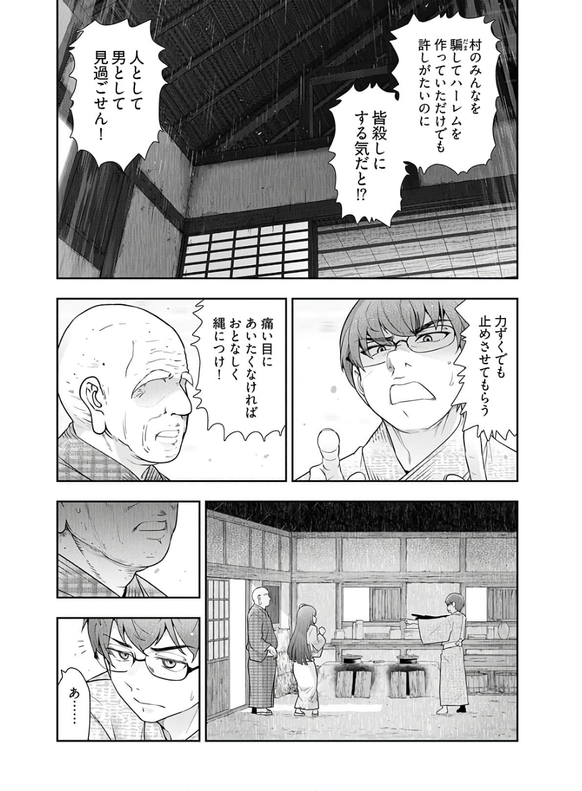 Kamikujimura Ch.13~21 - Page 186