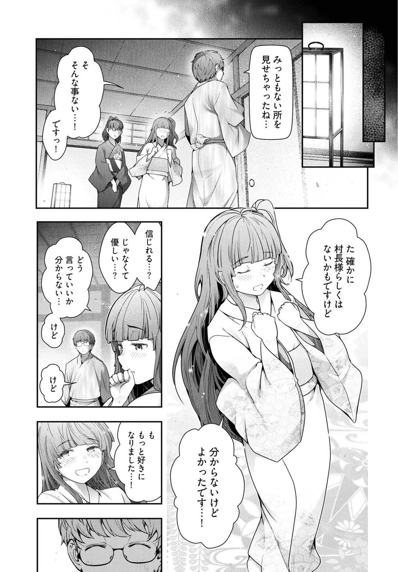 Kamikujimura Ch.13~21 - Page 19