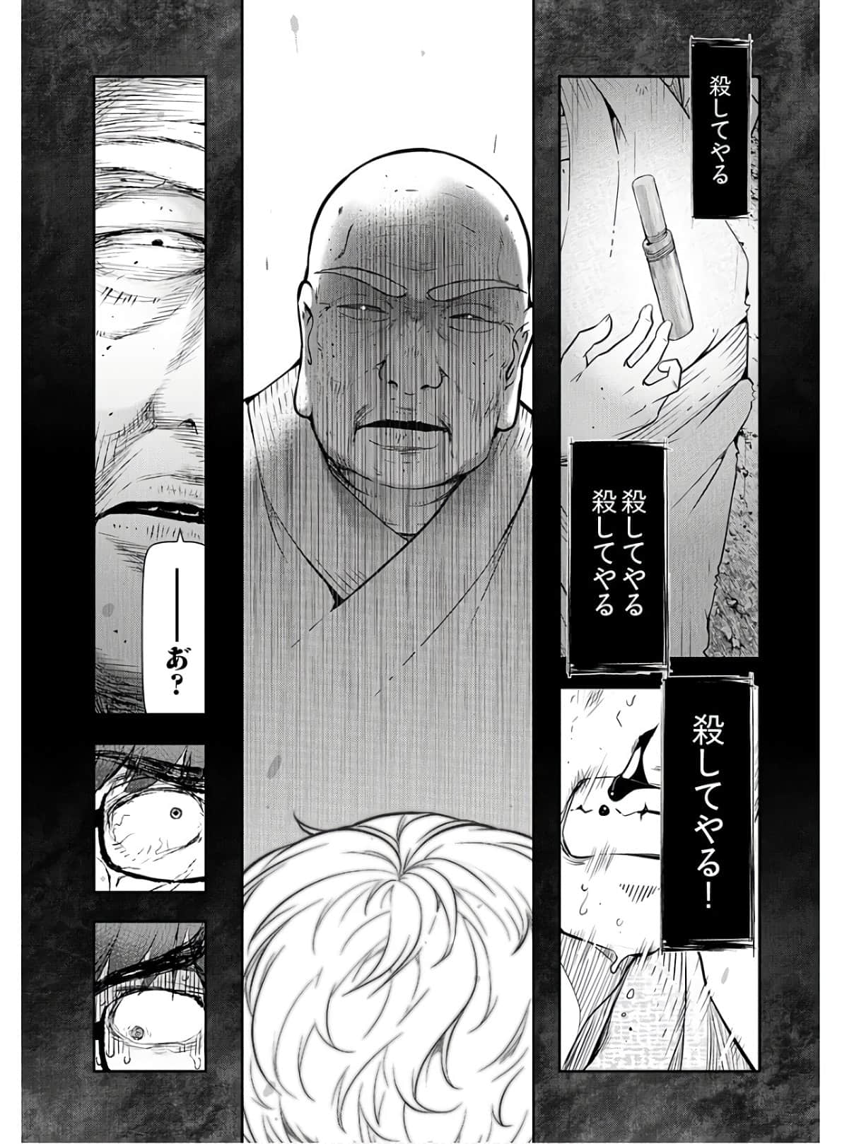 Kamikujimura Ch.13~21 - Page 199