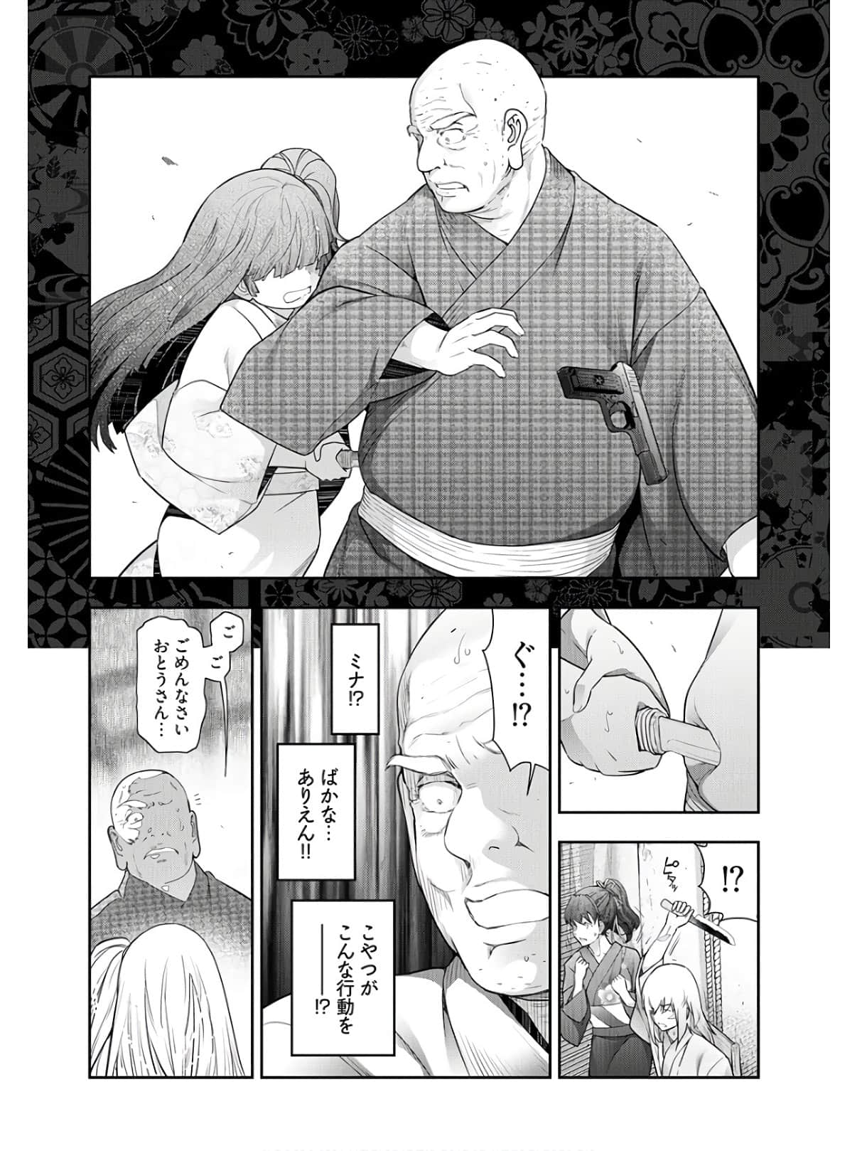 Kamikujimura Ch.13~21 - Page 214
