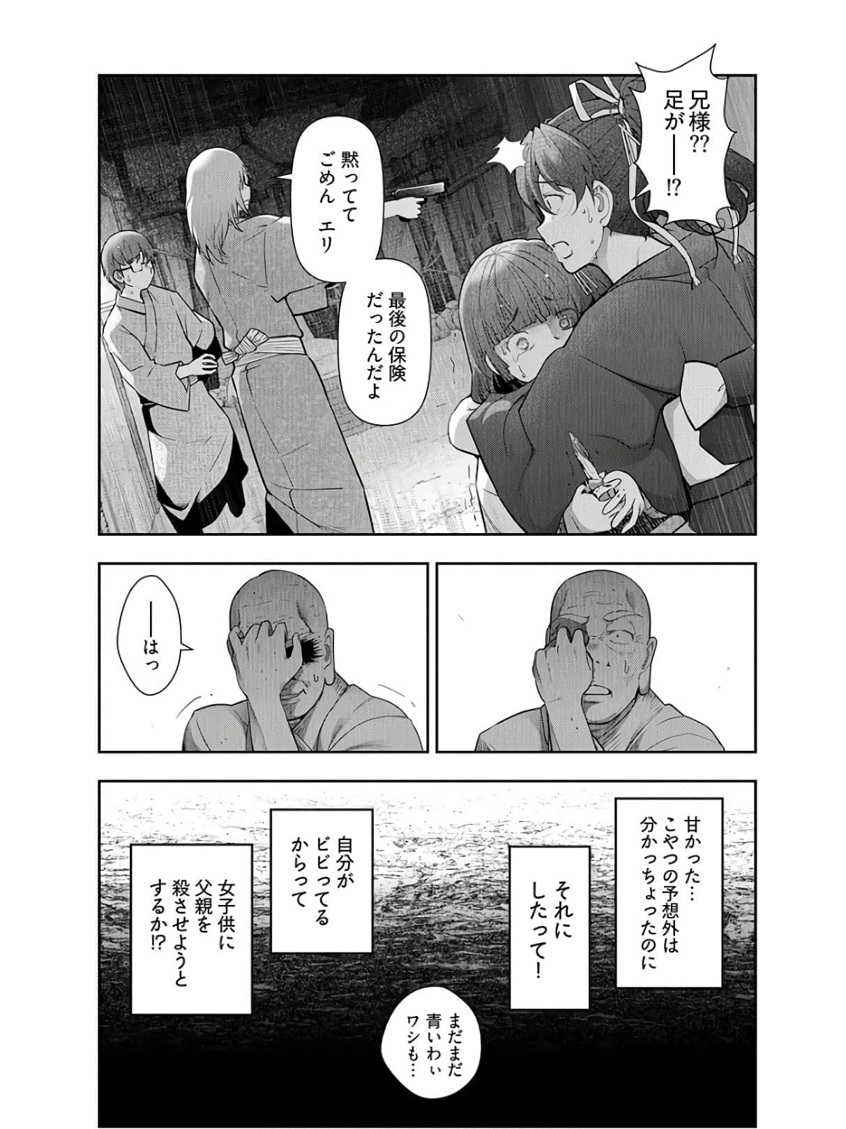 Kamikujimura Ch.13~21 - Page 217