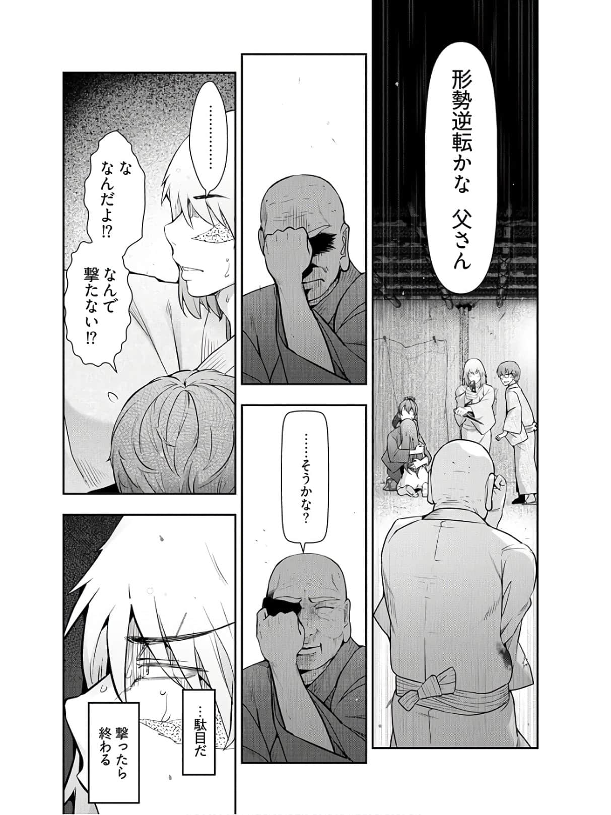 Kamikujimura Ch.13~21 - Page 218