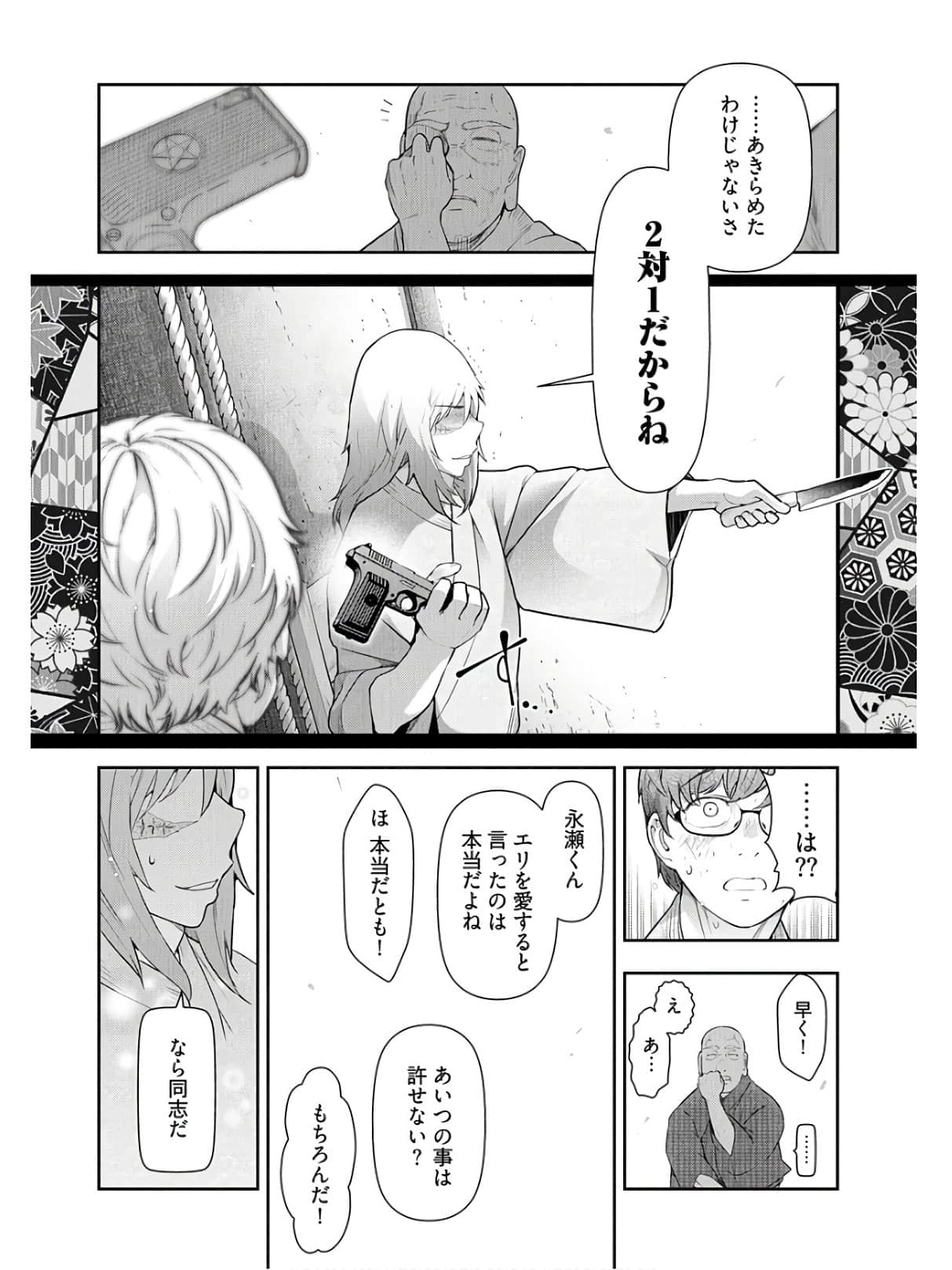Kamikujimura Ch.13~21 - Page 222