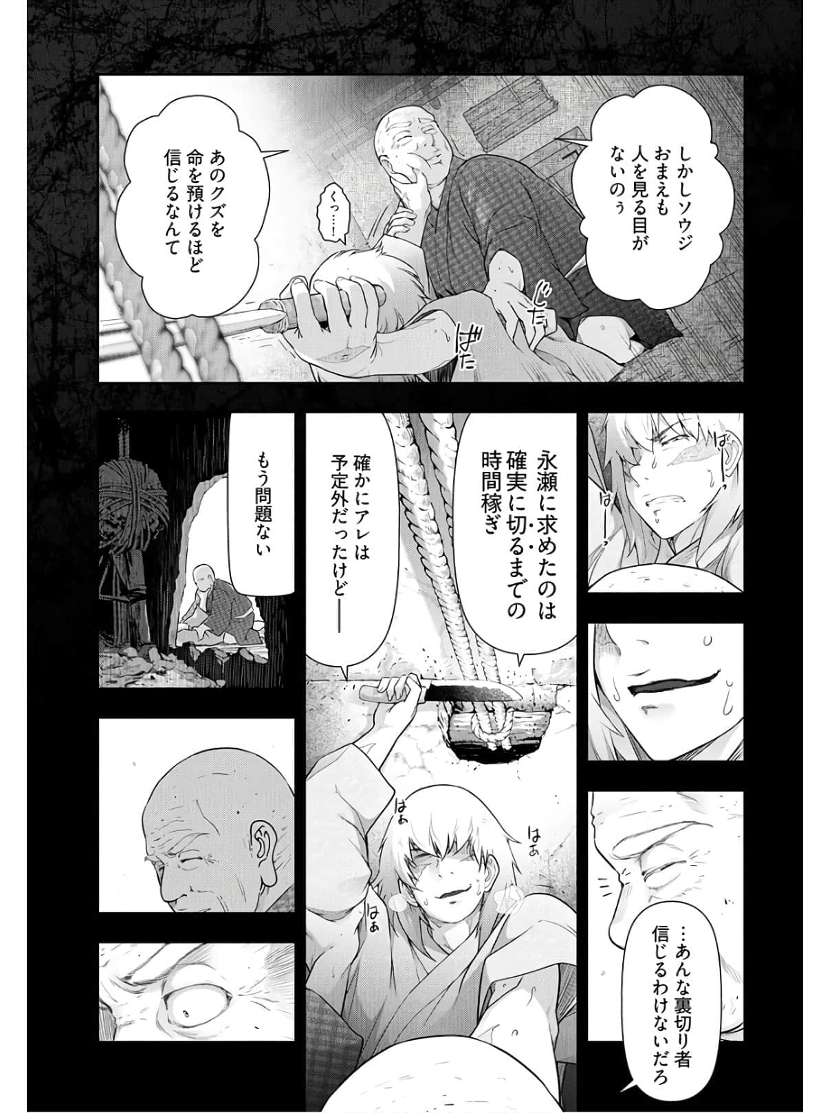 Kamikujimura Ch.13~21 - Page 227