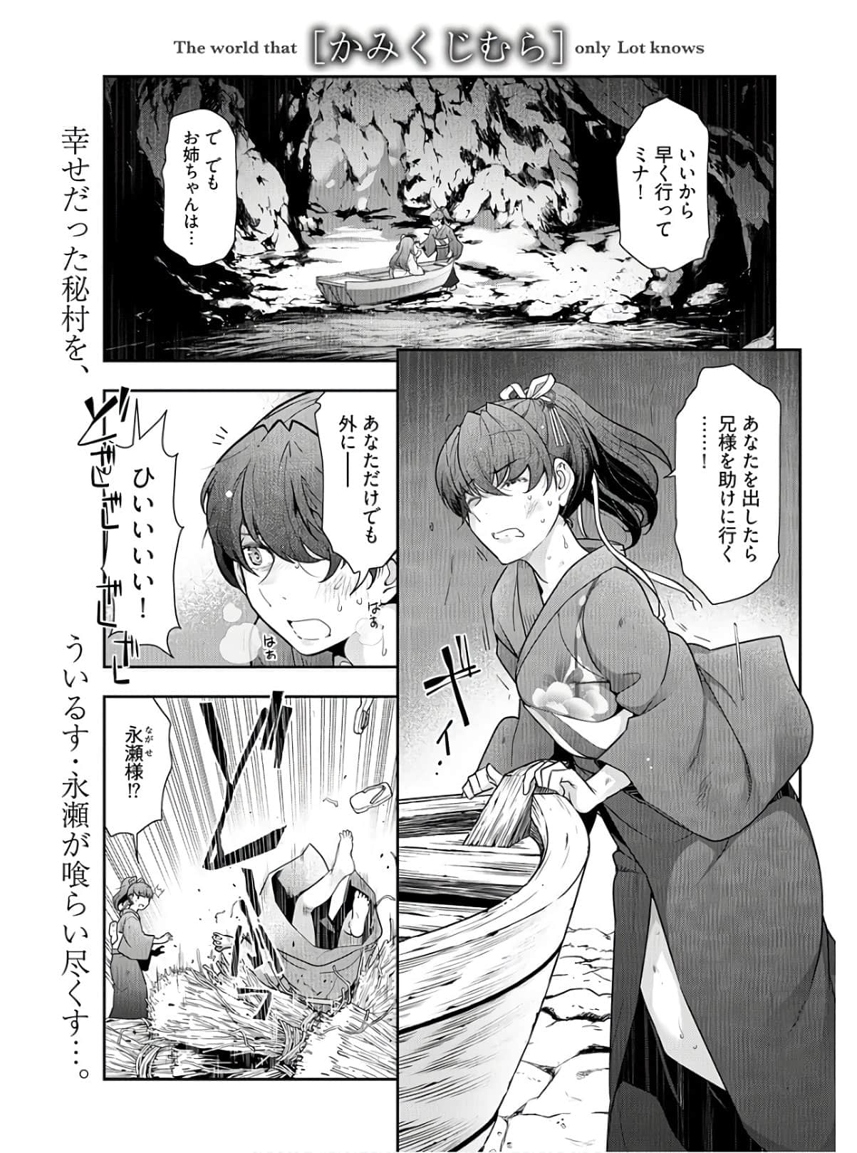 Kamikujimura Ch.13~21 - Page 229