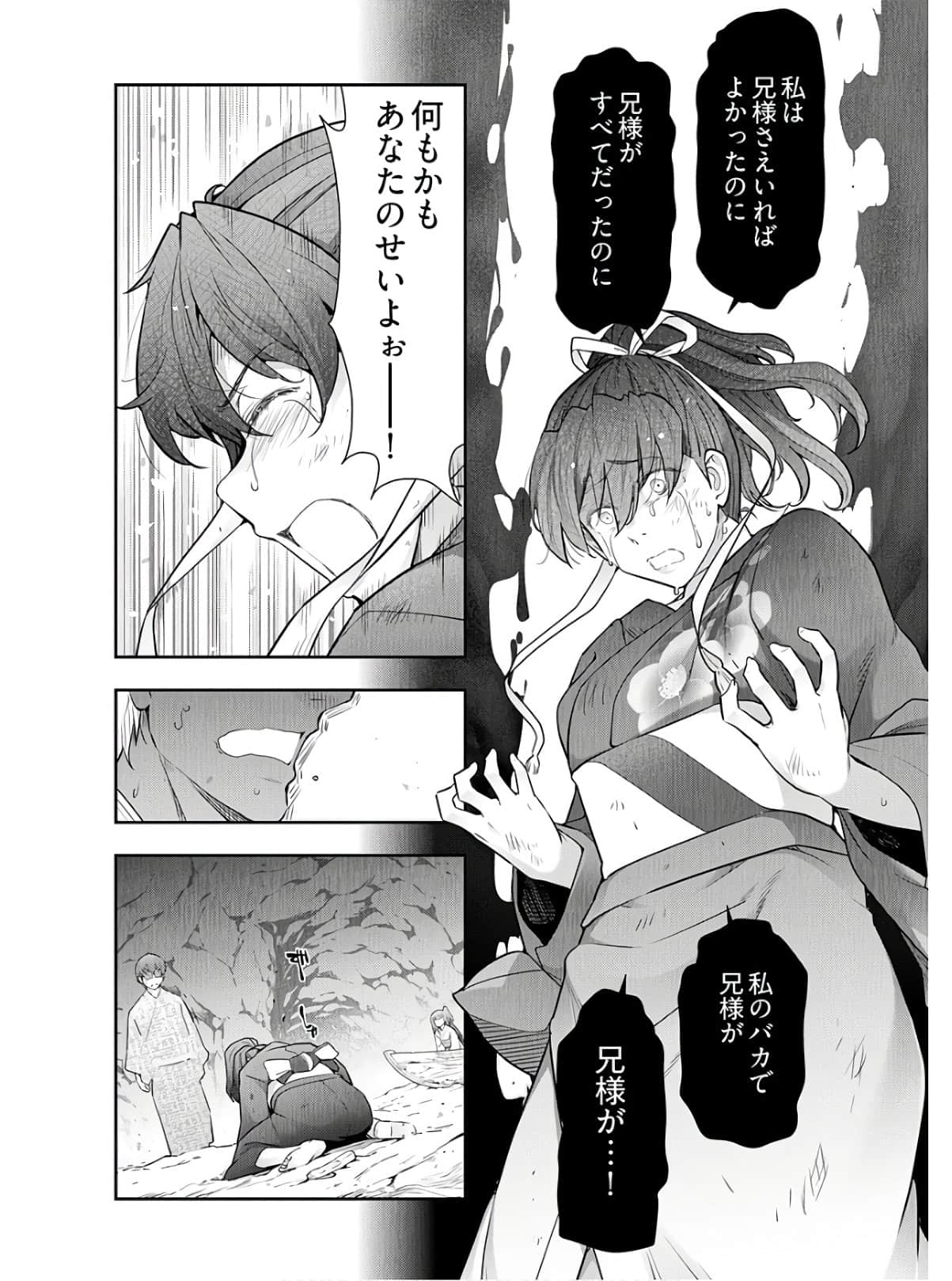 Kamikujimura Ch.13~21 - Page 239