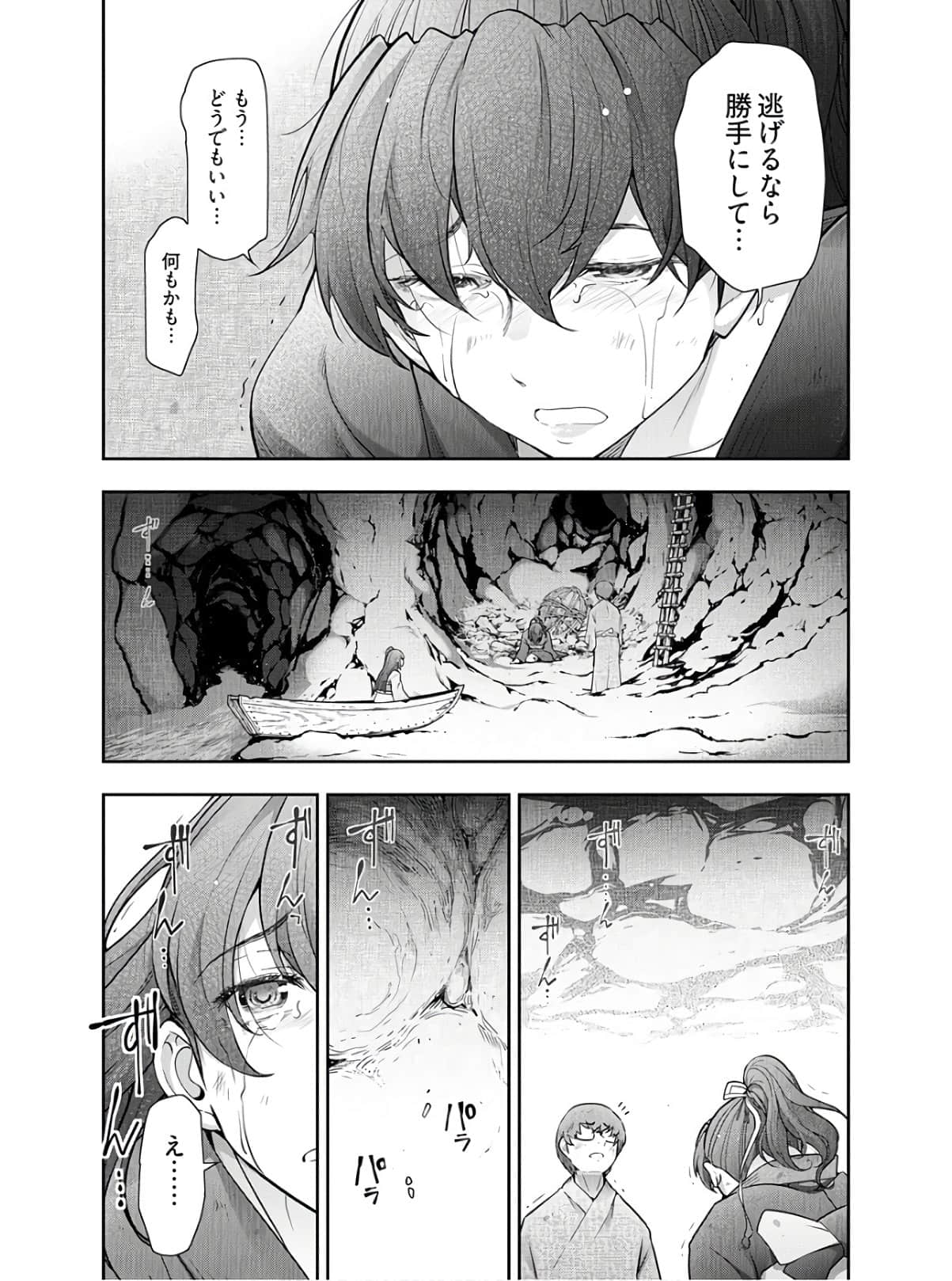 Kamikujimura Ch.13~21 - Page 240