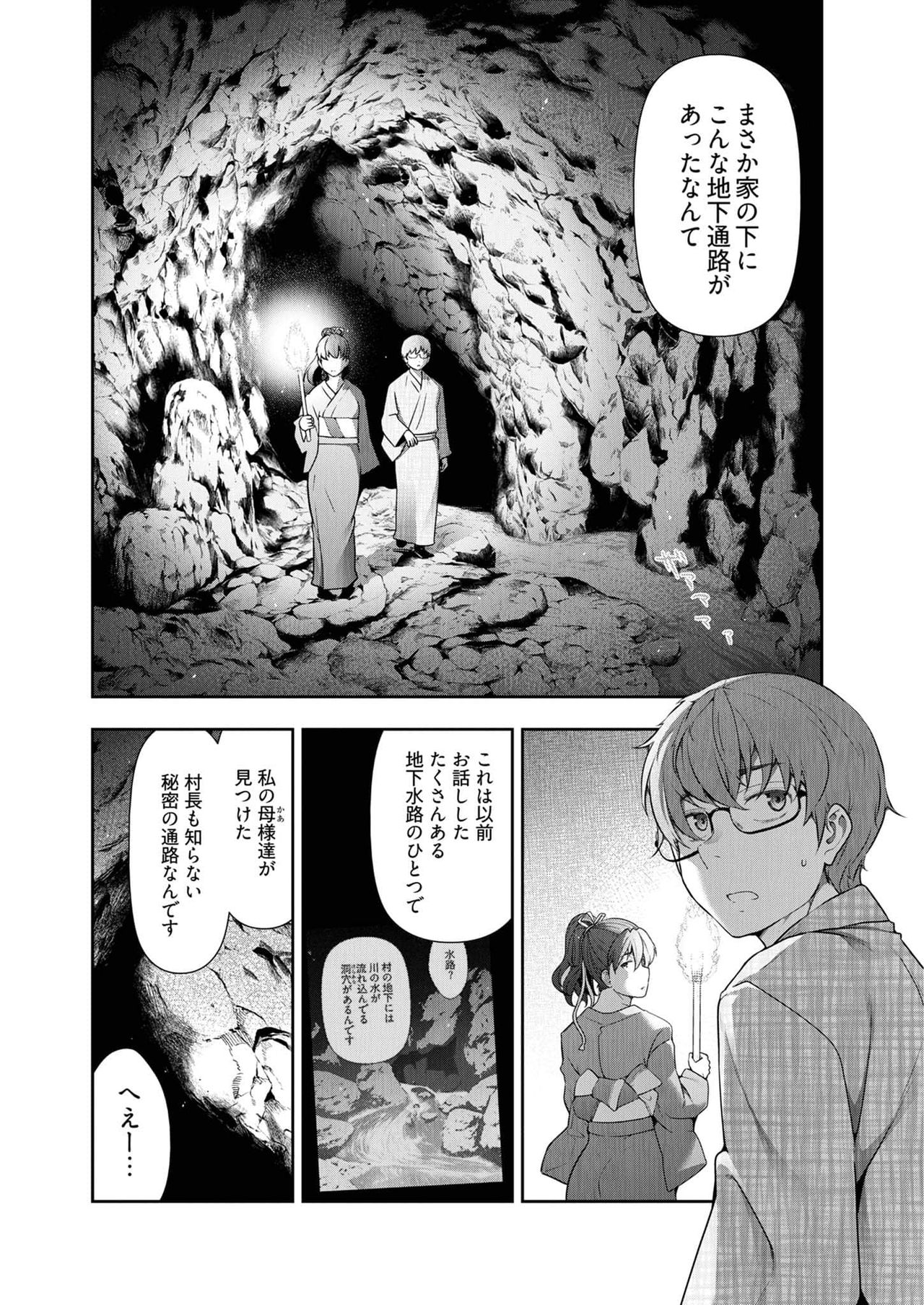 Kamikujimura Ch.13~21 - Page 36