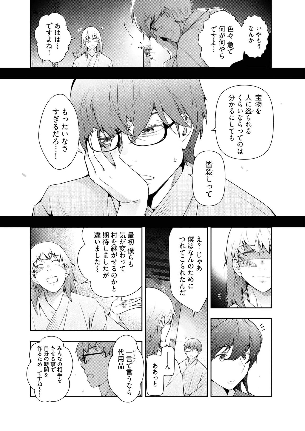 Kamikujimura Ch.13~21 - Page 44