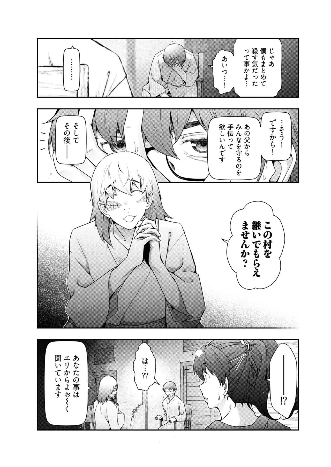 Kamikujimura Ch.13~21 - Page 45