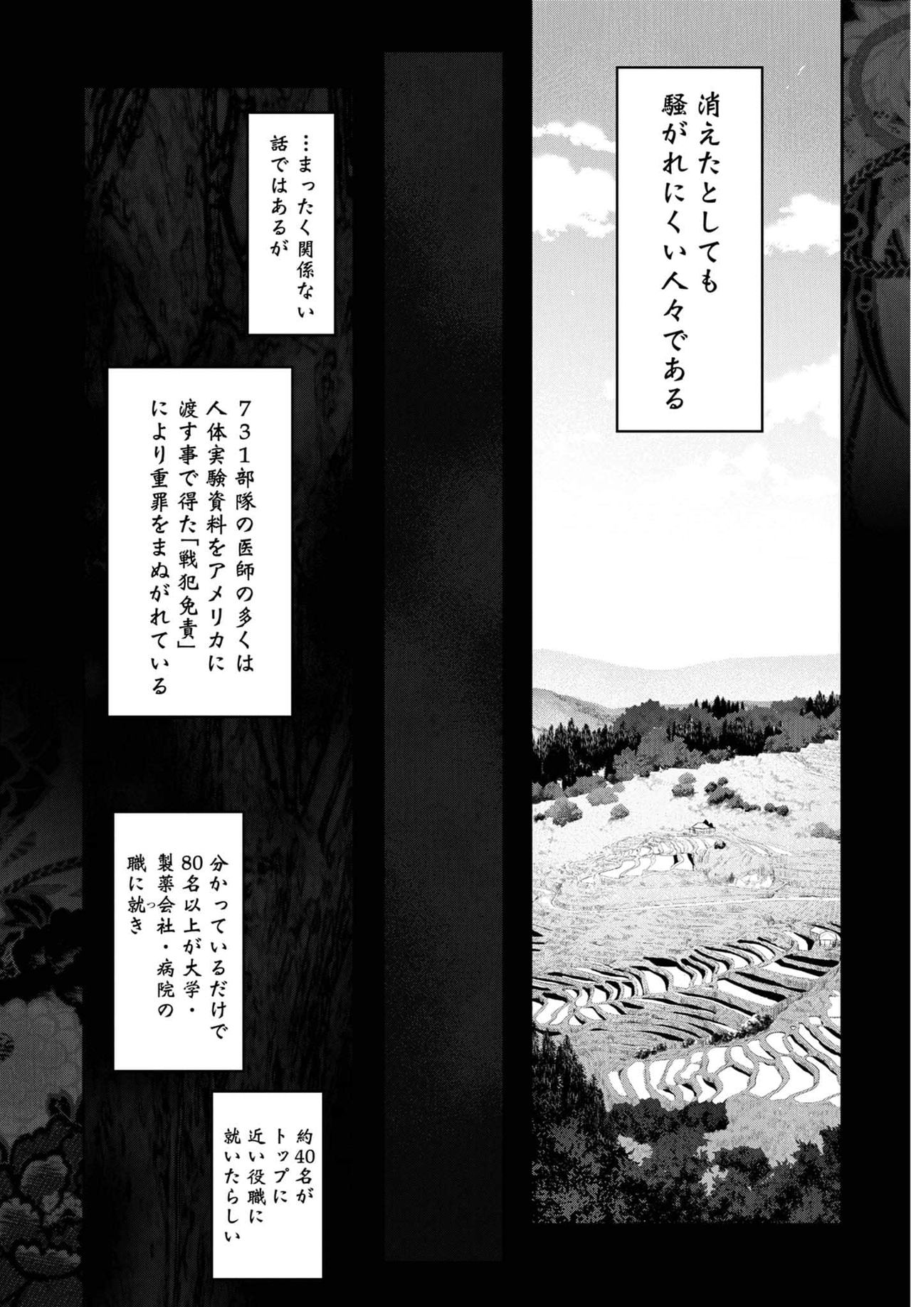 Kamikujimura Ch.13~21 - Page 65