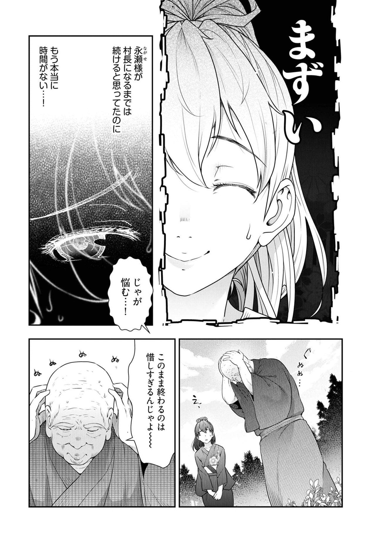 Kamikujimura Ch.13~21 - Page 68