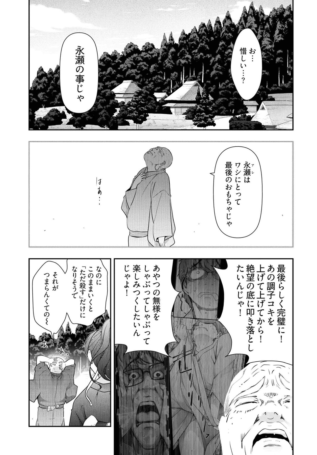 Kamikujimura Ch.13~21 - Page 69