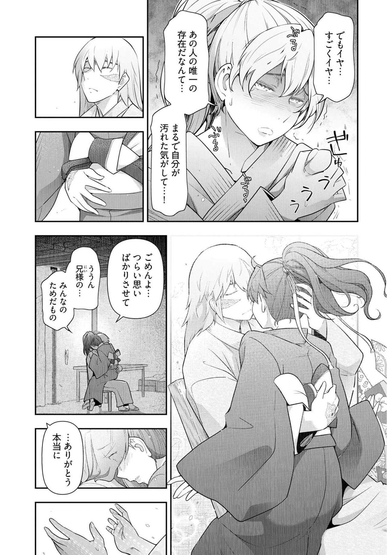 Kamikujimura Ch.13~21 - Page 85