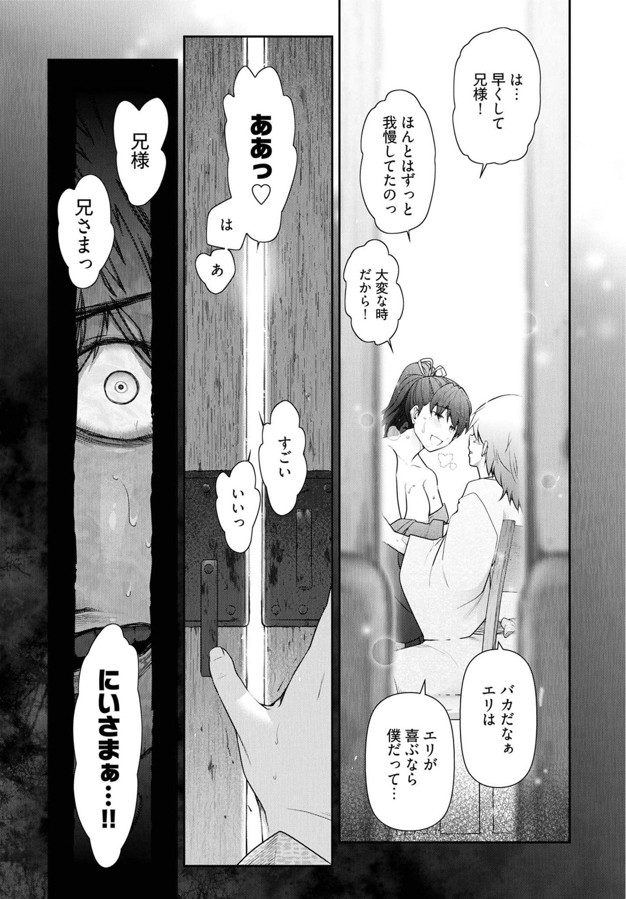 Kamikujimura Ch.13~21 - Page 88