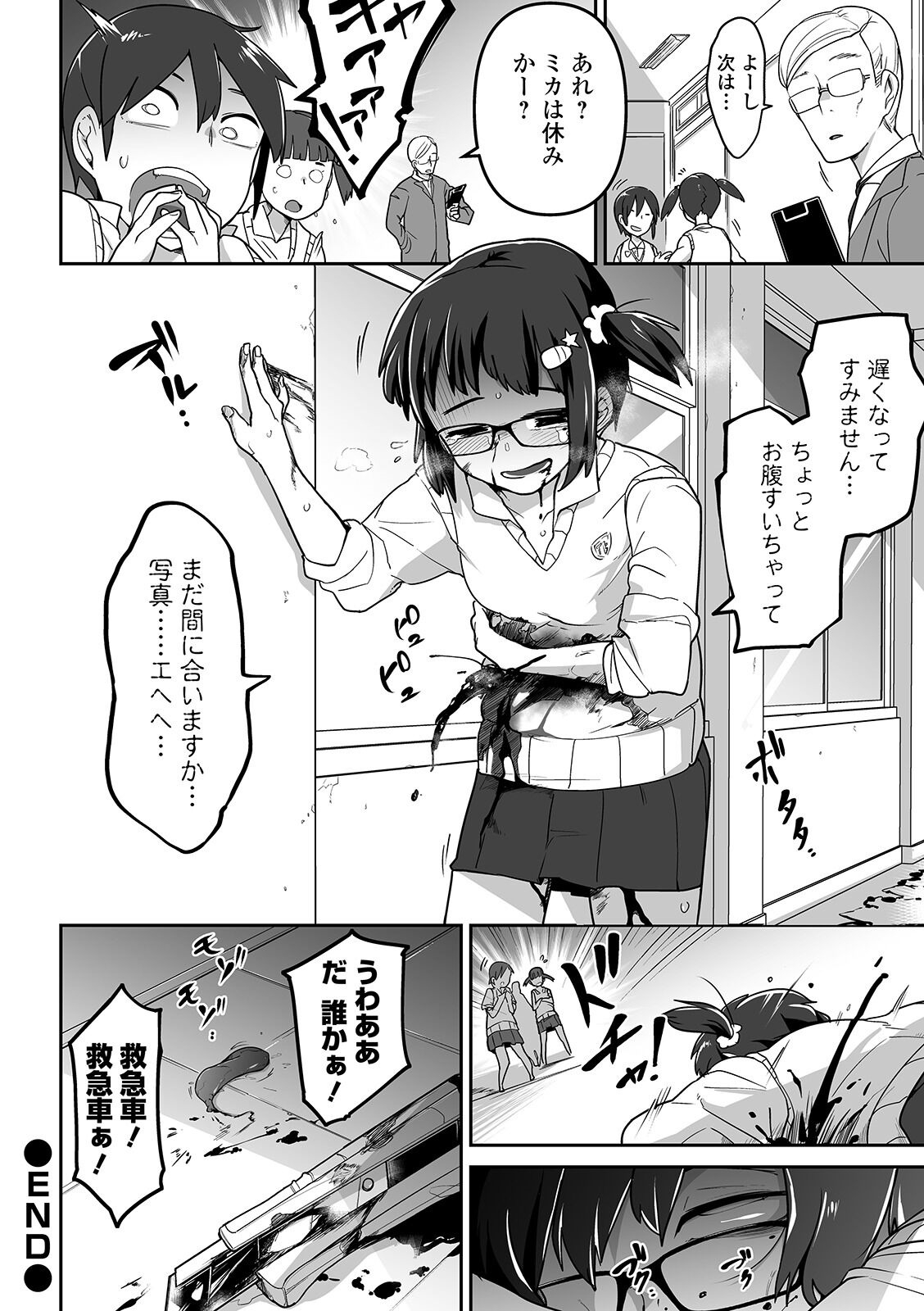 Ryona King Vol. 7 - Page 28