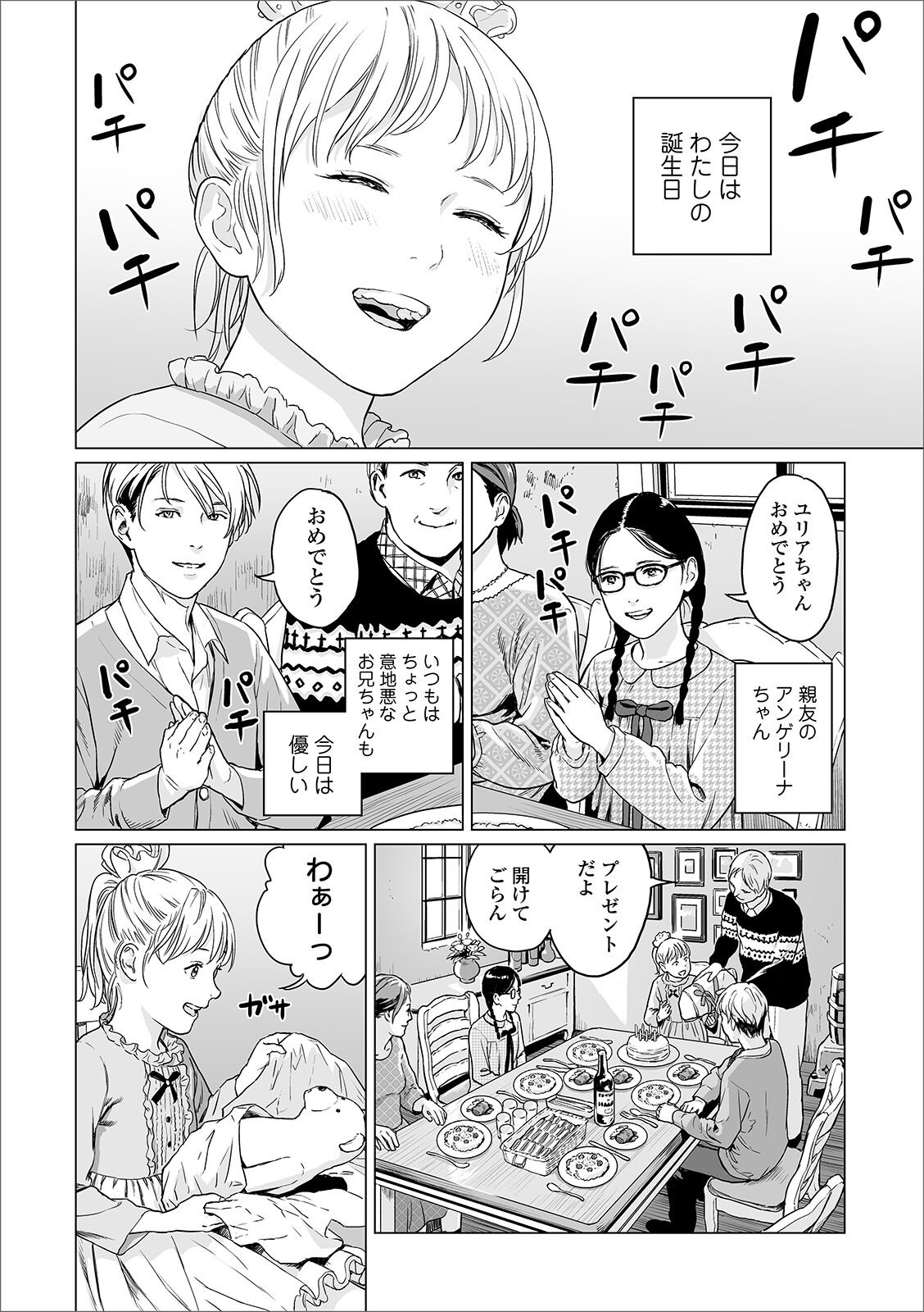 Ryona King Vol. 7 - Page 30