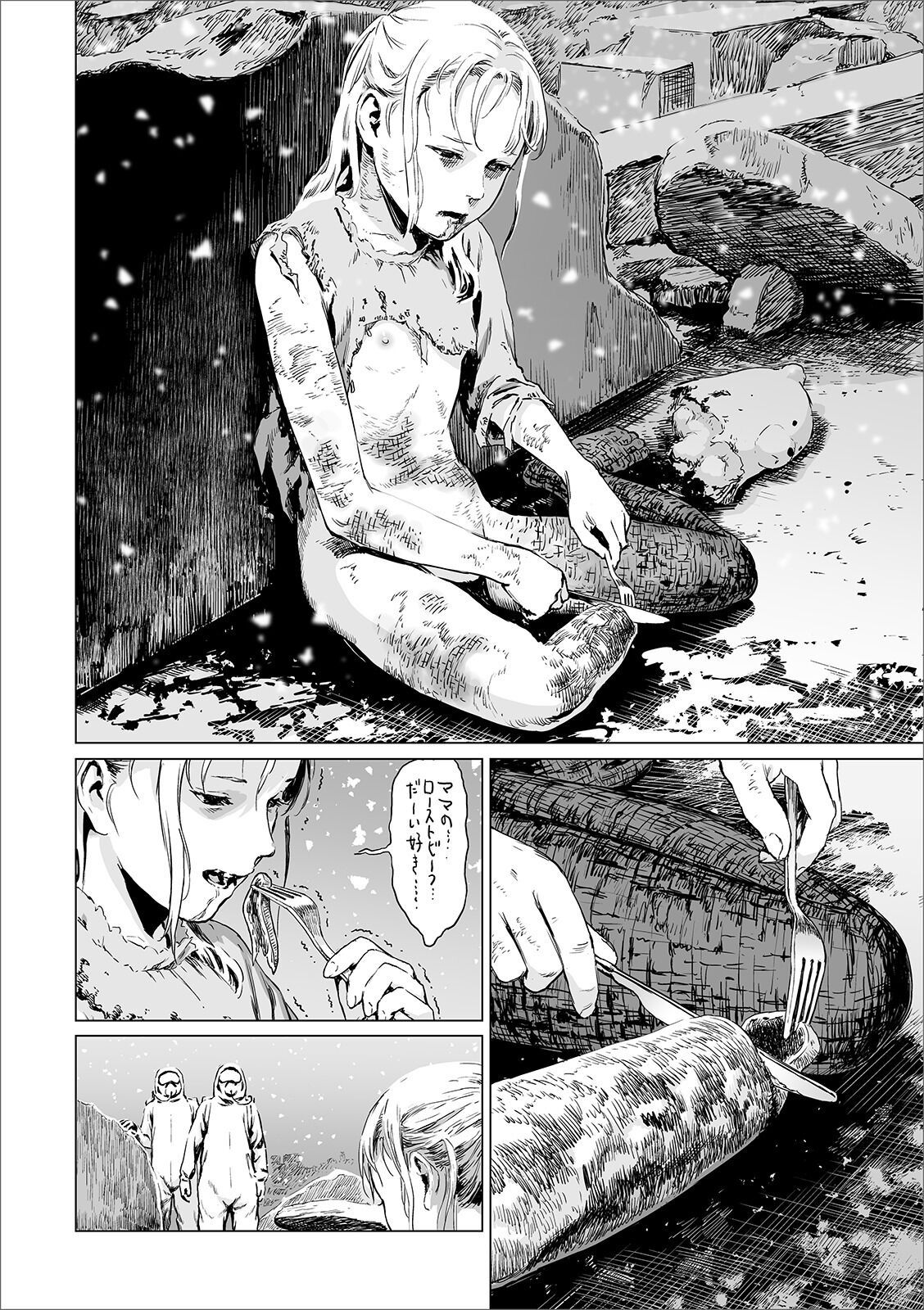 Ryona King Vol. 7 - Page 36