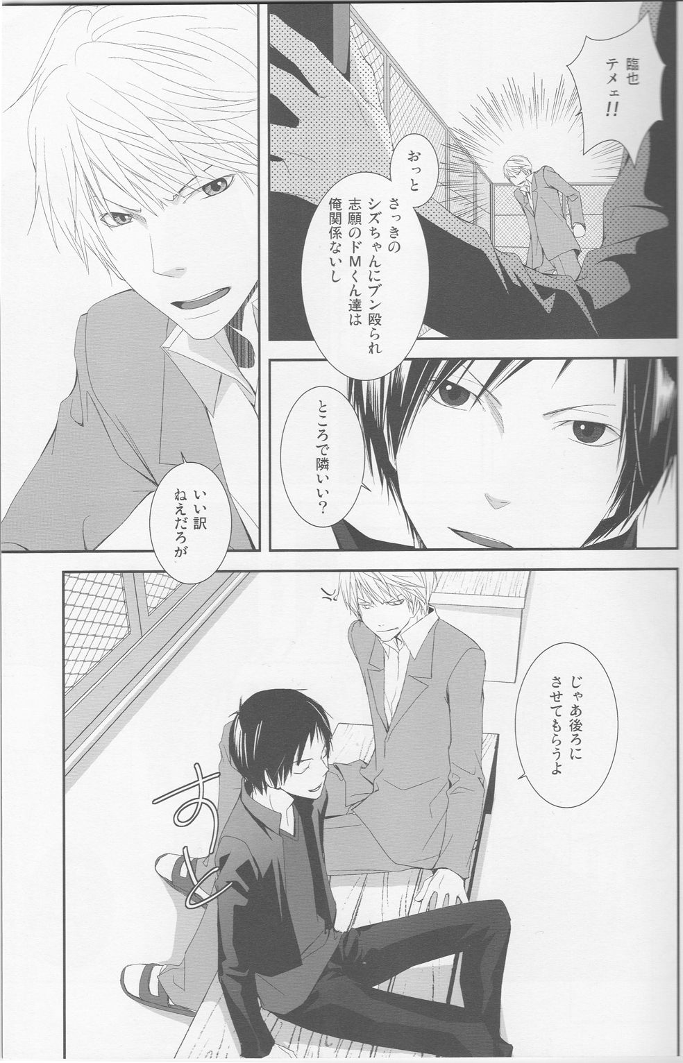 stroke - Page 10