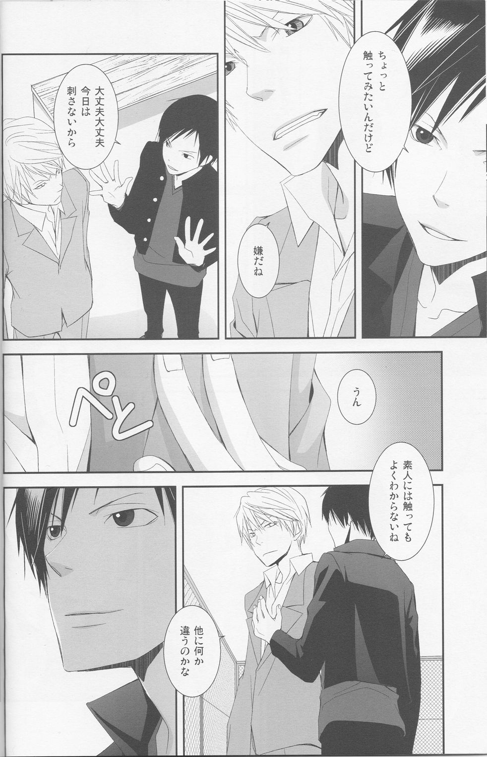 stroke - Page 13