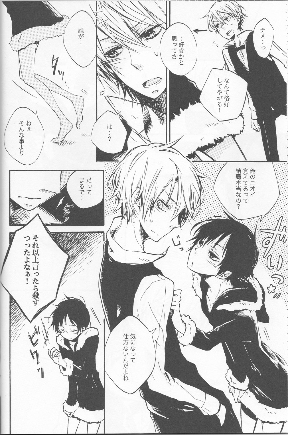 Mujouken Hansha - Page 18