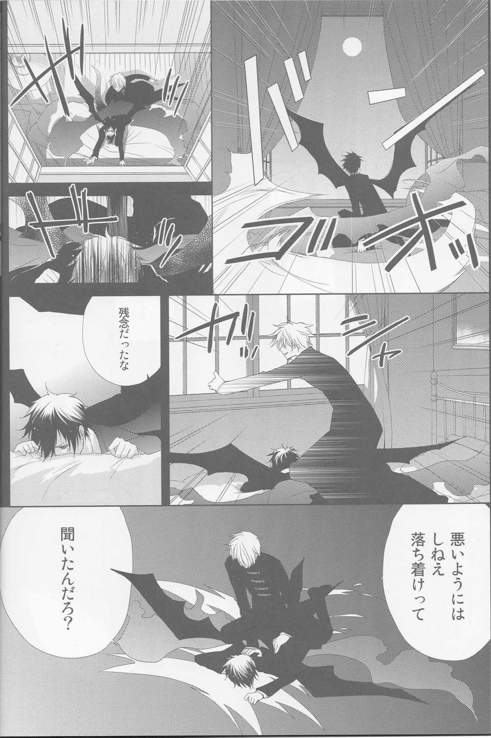 Kanashikiomocha 3 - Page 13
