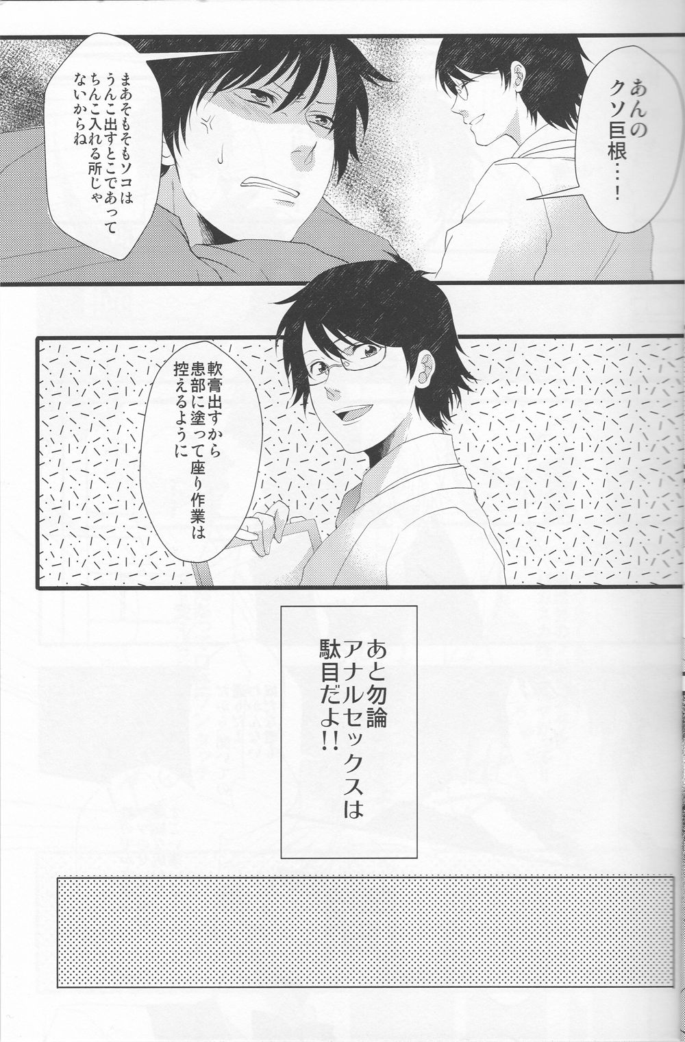 WORKING AHEAD - Page 9